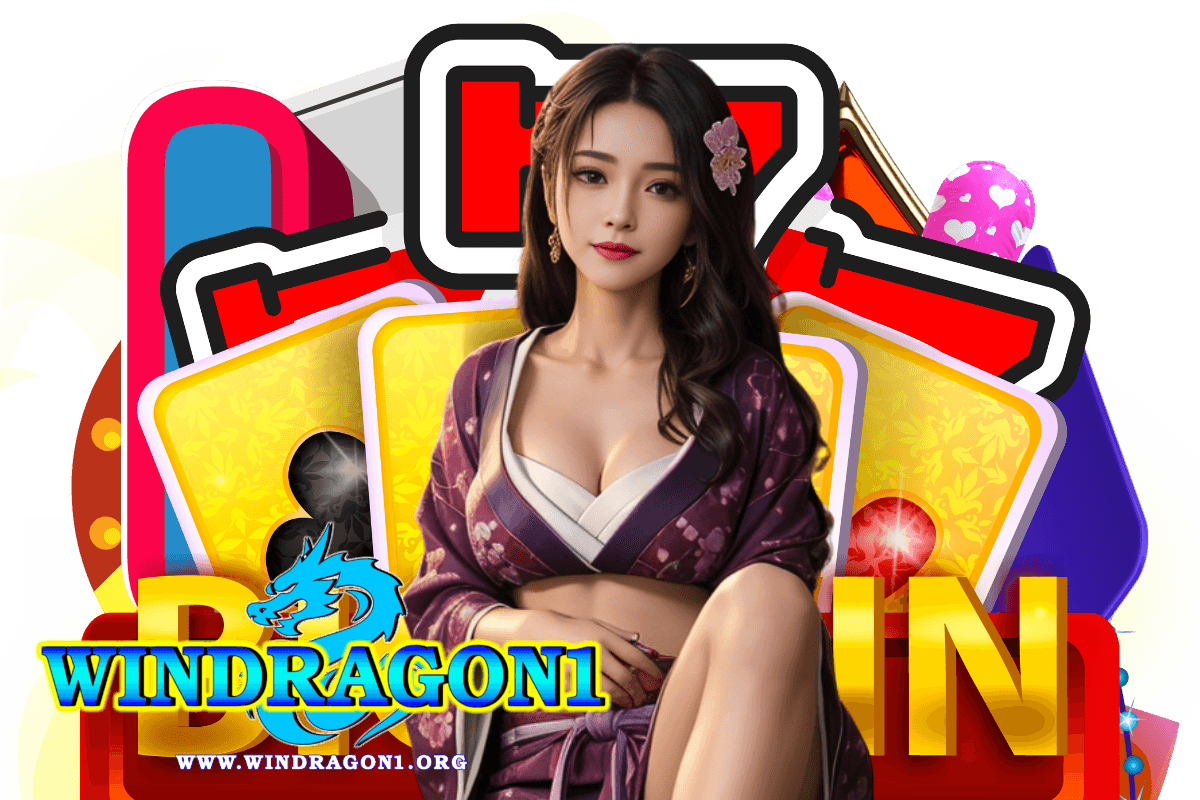 windragon1 สล็อต