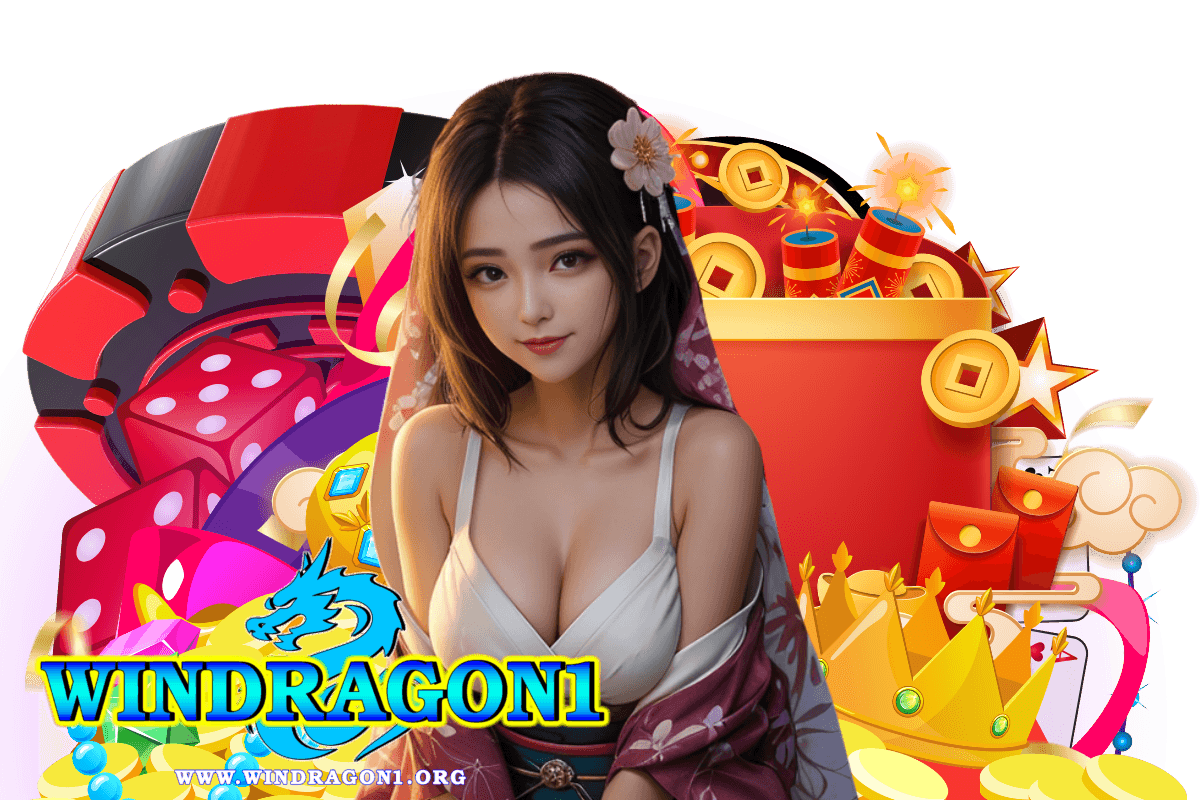 windragon1 แจกเครดิตฟรี